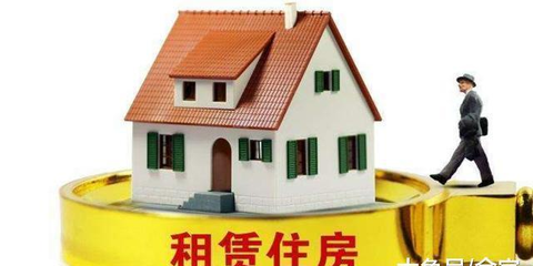 資本涌入與房租高漲 租房難題的根源與破解之道