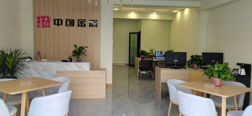 中創金巔房地產經紀誠聘房產經紀人 共創卓越，成就未來