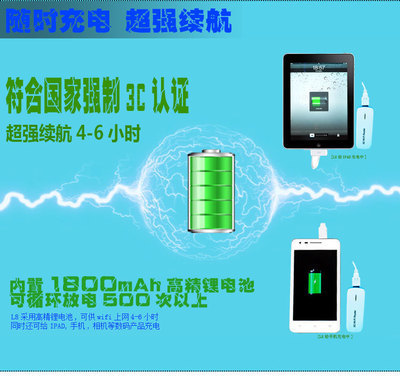 L8三網(wǎng)通用3G無線路由器 集路由、供電、存儲于一體的移動辦公解決方案